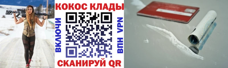 где продают   Шагонар  блэк спрут вход  COCAIN Fish Scale 