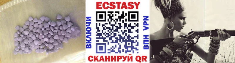 ЭКСТАЗИ 250 мг  что такое   Шагонар 