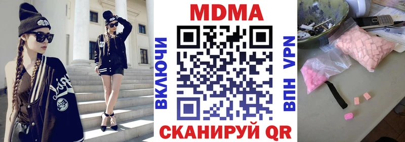 купить наркотики цена  Шагонар  MDMA VHQ 