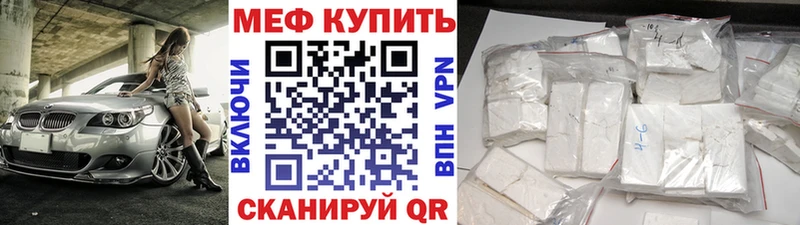 Мефедрон 4 MMC  Шагонар 
