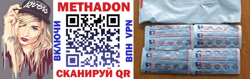 МЕТАДОН белоснежный  Шагонар 