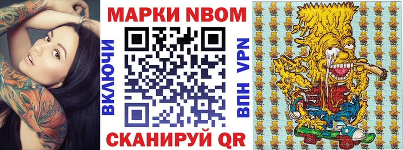 Марки NBOMe 1,8мг  где купить   Шагонар 